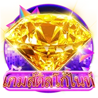 เกมดิสโก้ไนท์ by stop168