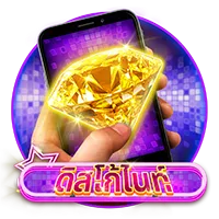 ดิสโก้ไนท์ by stop168